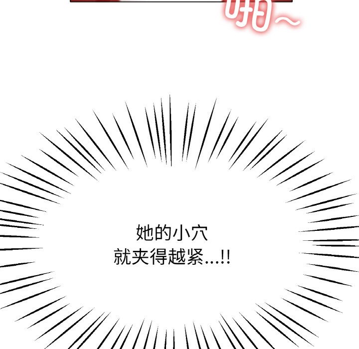 第23话 第 104 页