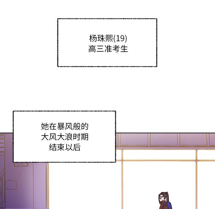 第101话 第 57 页