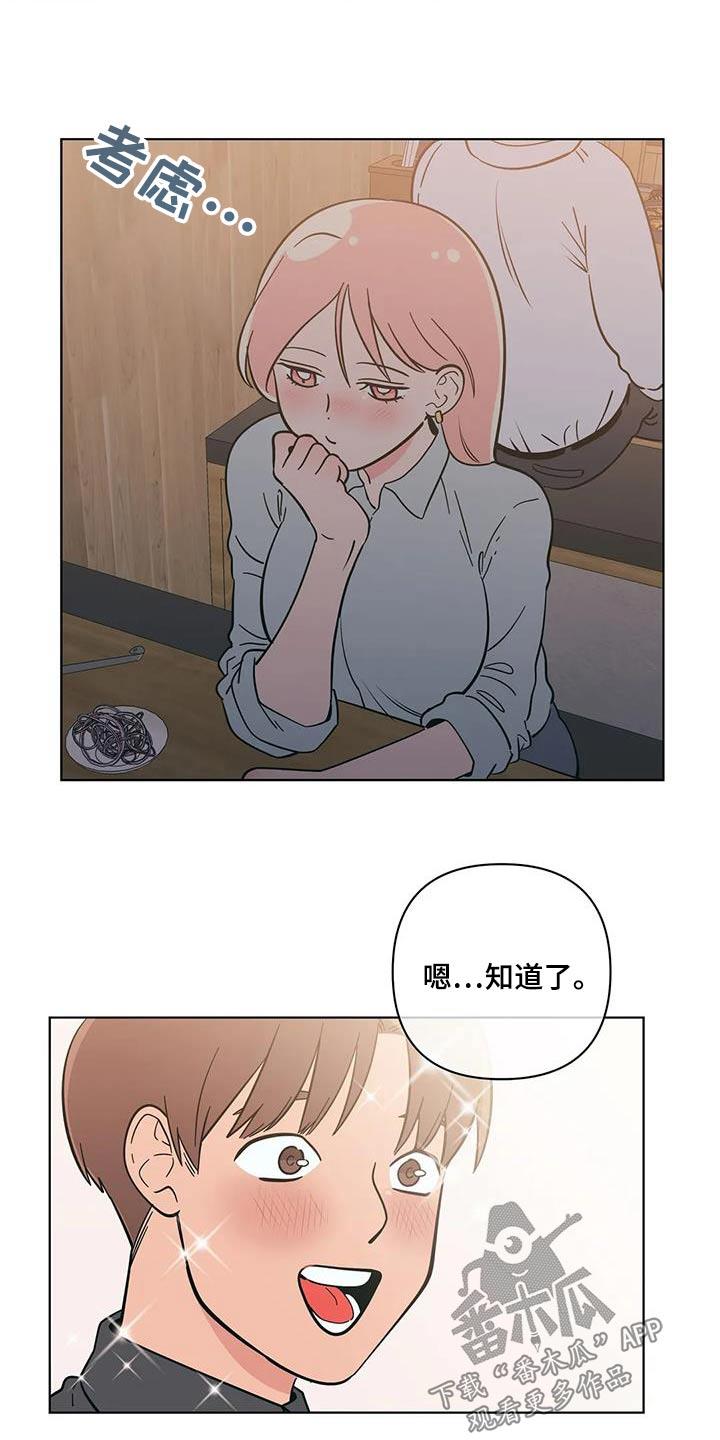 第129话 六年后 第 11 页