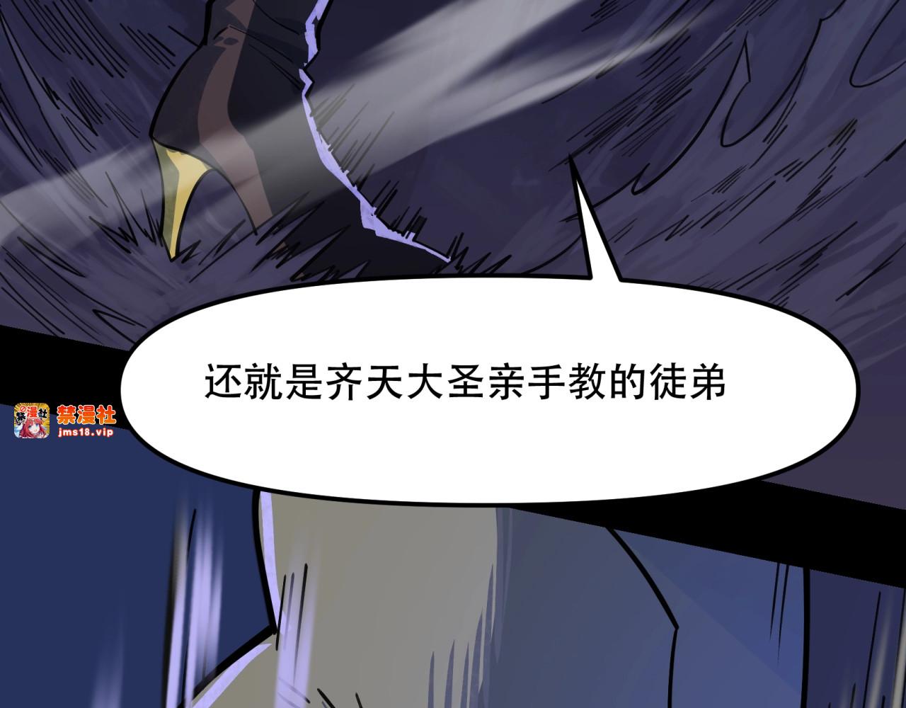 【第四季】 第1话 真假阎王 第 145 页