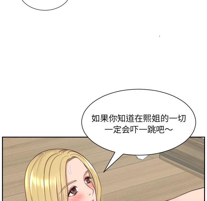 第21话 第 17 页
