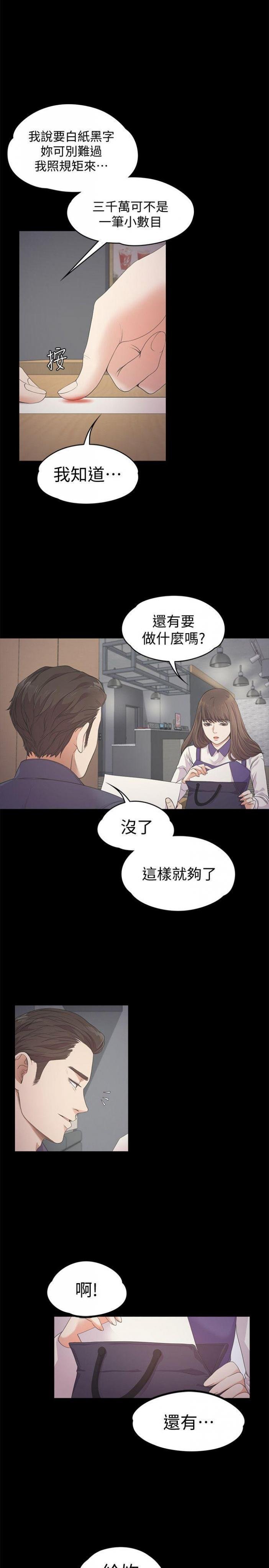第25话 - 觉醒的朵儿 第 3 页