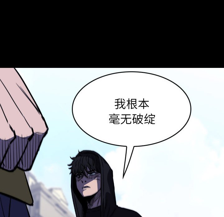 第 46 话 第 78 页