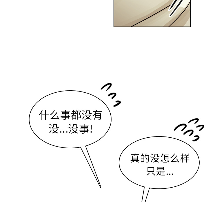 第32话 第 72 页