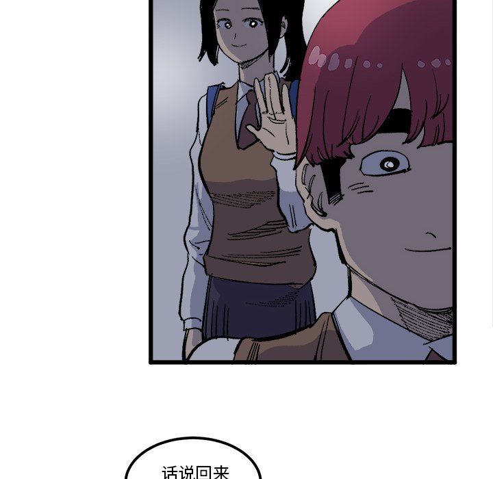 第17话 第 54 页