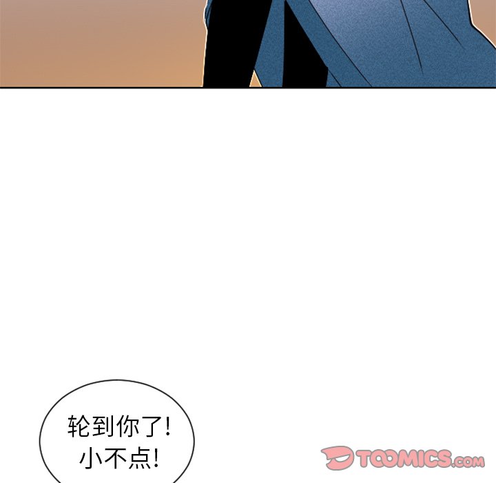第15话 第 21 页