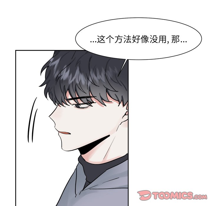 第8话 第 19 页