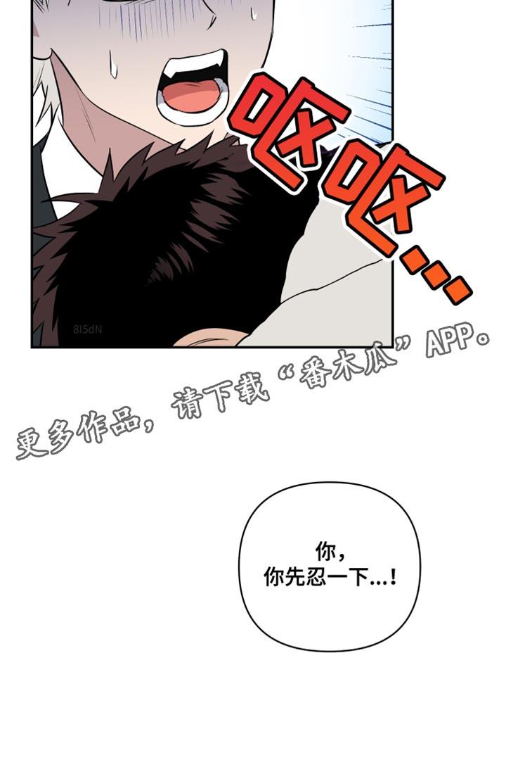 第19话 不可抗力 第 27 页