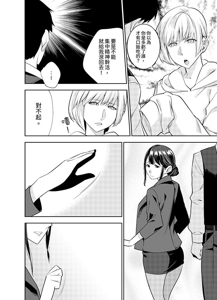 第31话 第 3 页