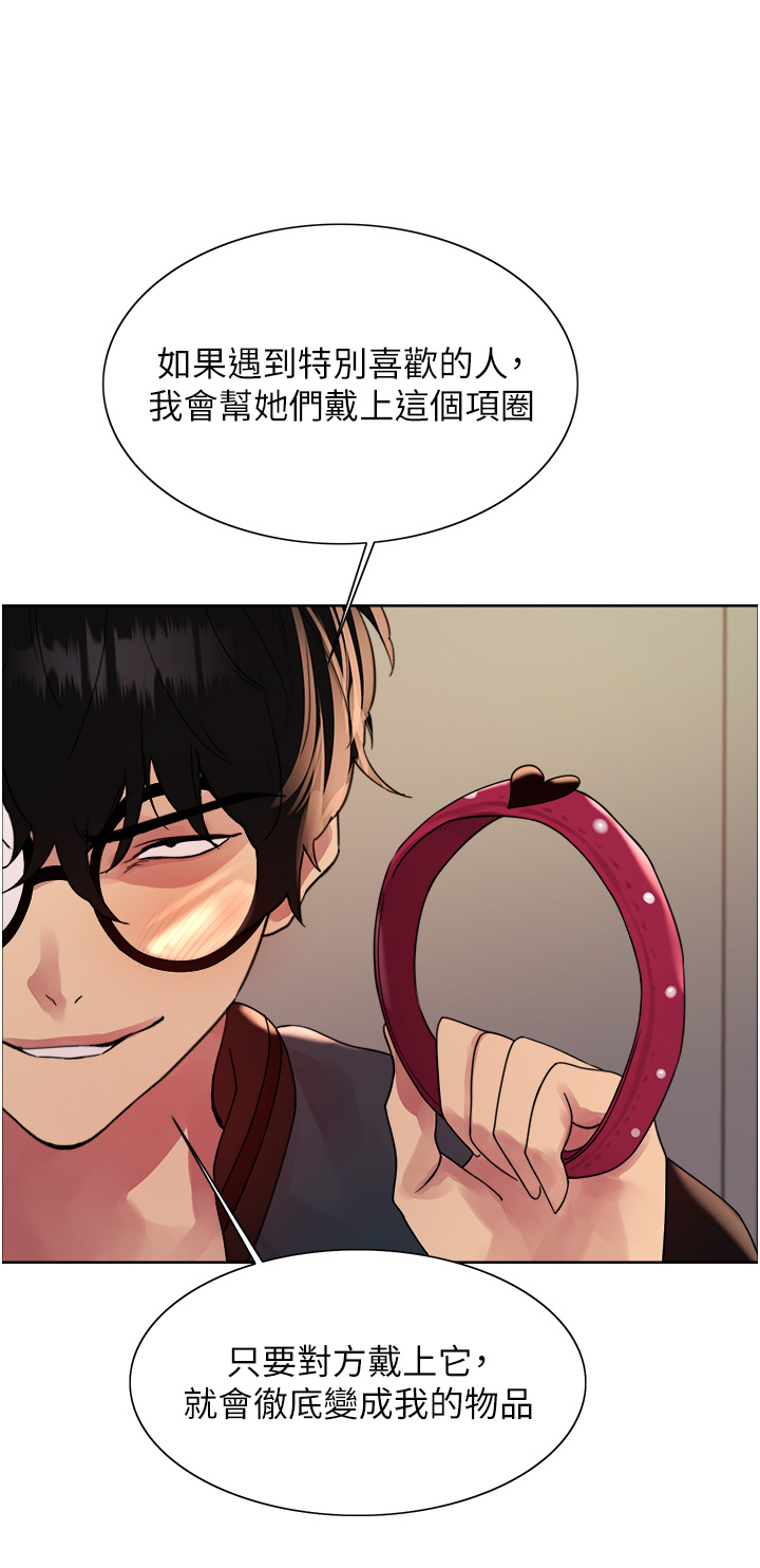 第2季 第34话 - 你竟敢动我的女人? 第 20 页
