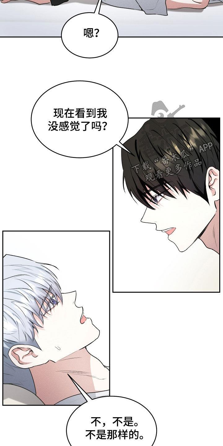 第46话 永远（完结） 第 8 页