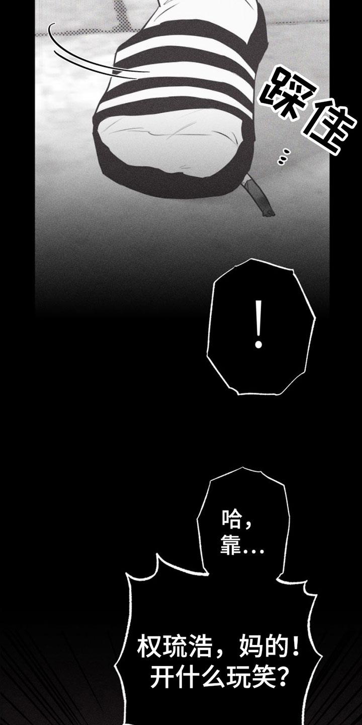 第9话 第一顺位 第 27 页