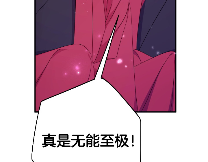第162话 被做局了 第 72 页