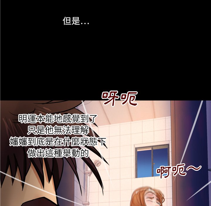 第10话 第 49 页