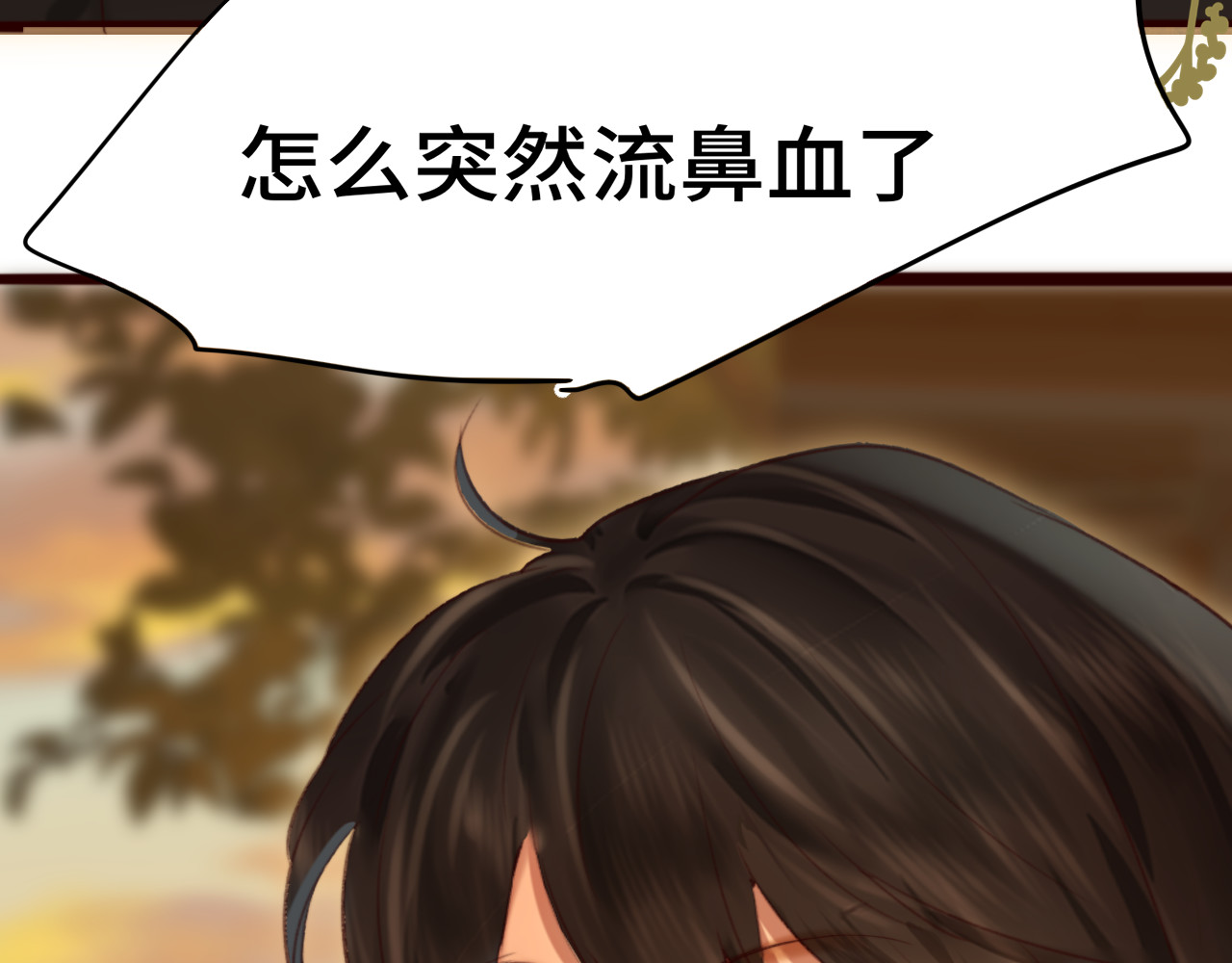 第76话 火辣的难言之隐 第 27 页