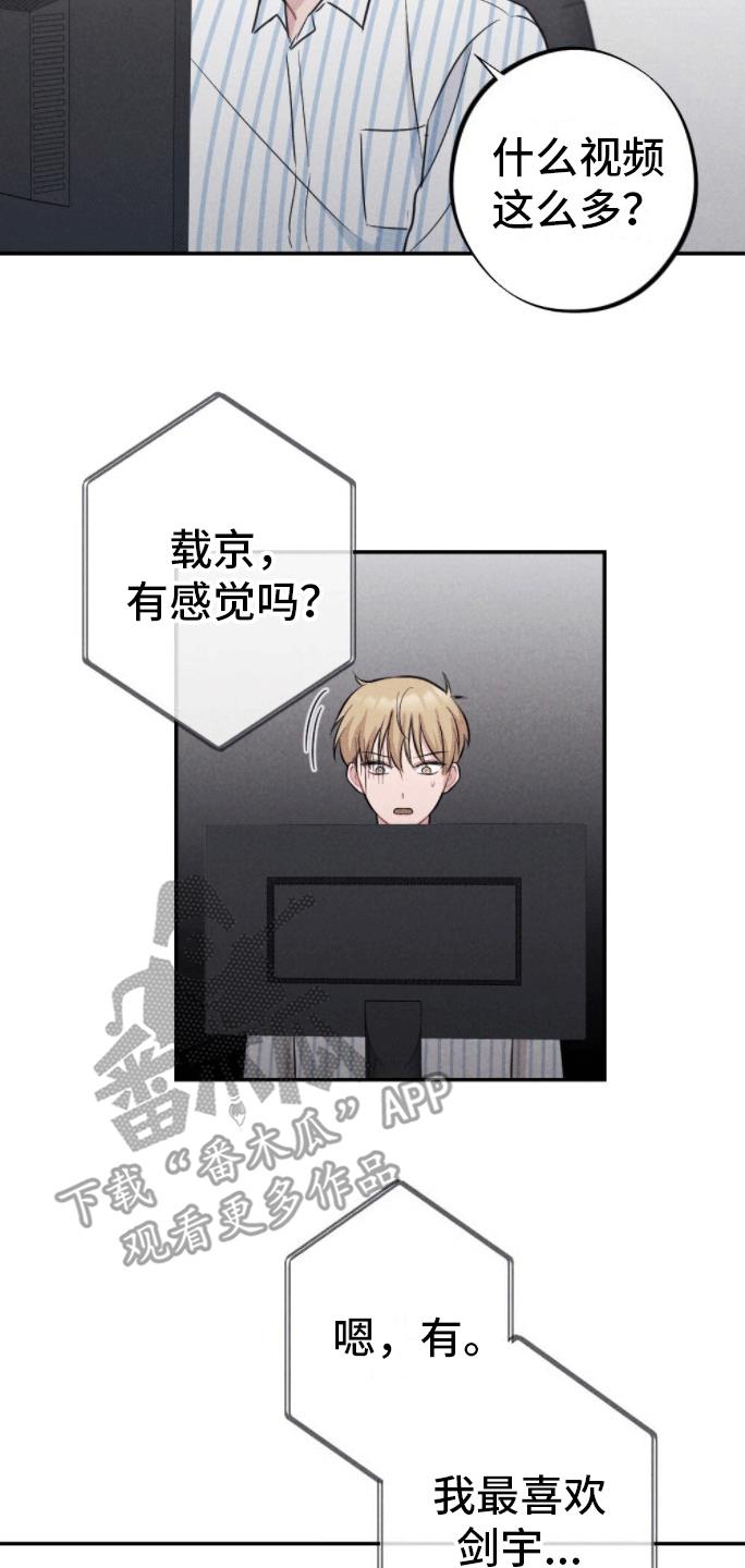 第22话 线索 第 22 页