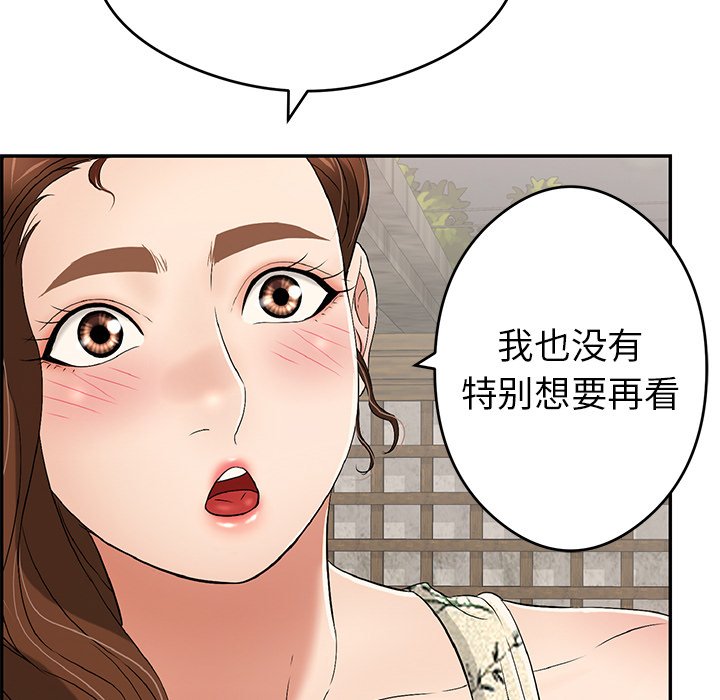 第59话 第 16 页