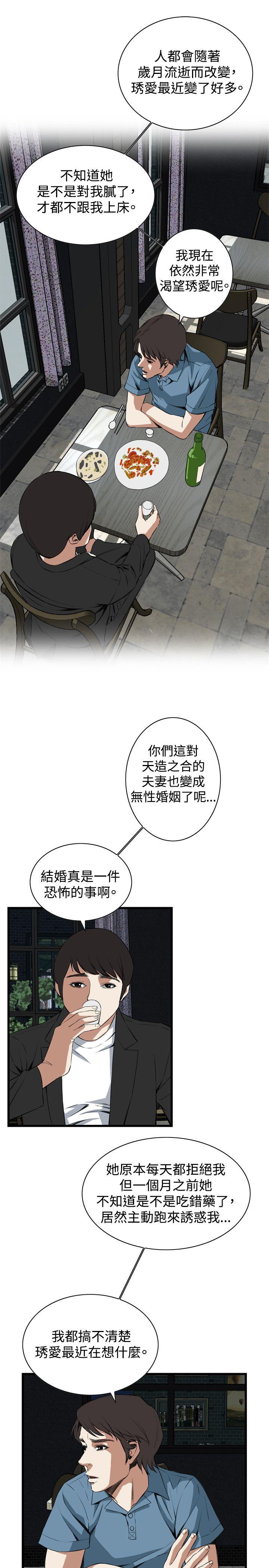 第59话 第 16 页