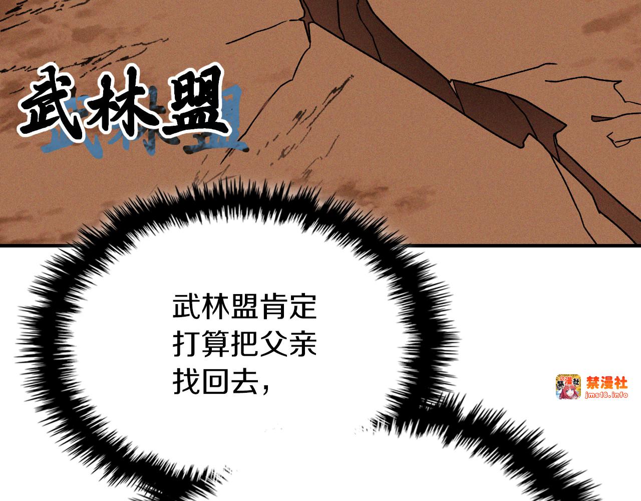第91话 友好关系 第 87 页