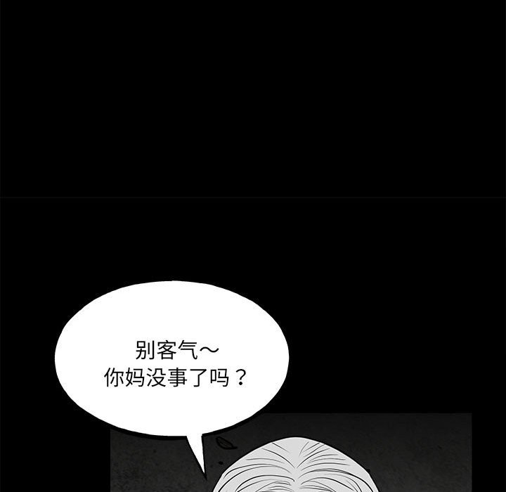 第138话 第 43 页