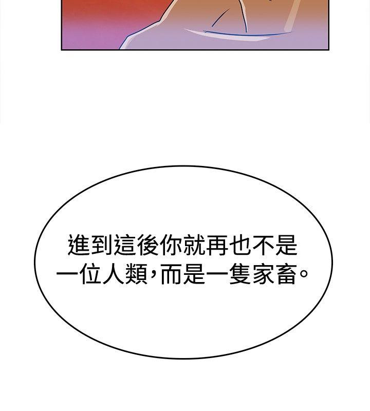 第4话 第 10 页