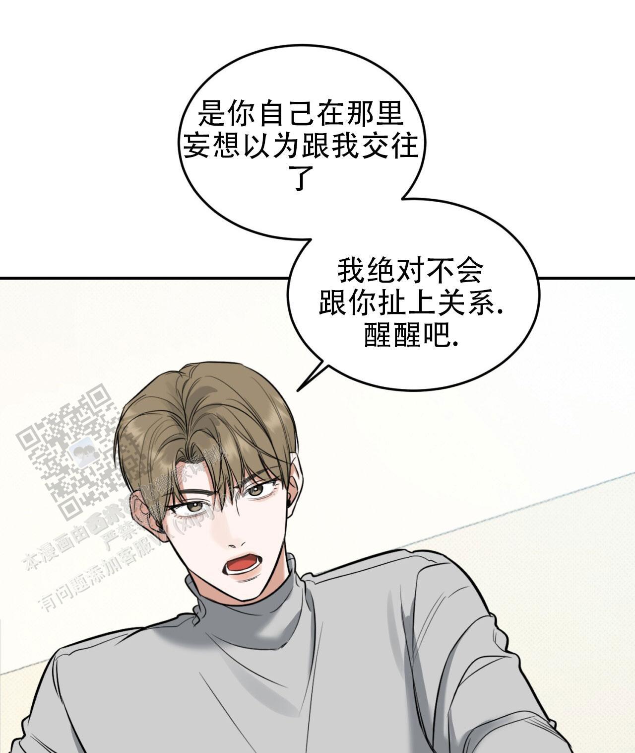 第6话 怎么这么棒 第 15 页