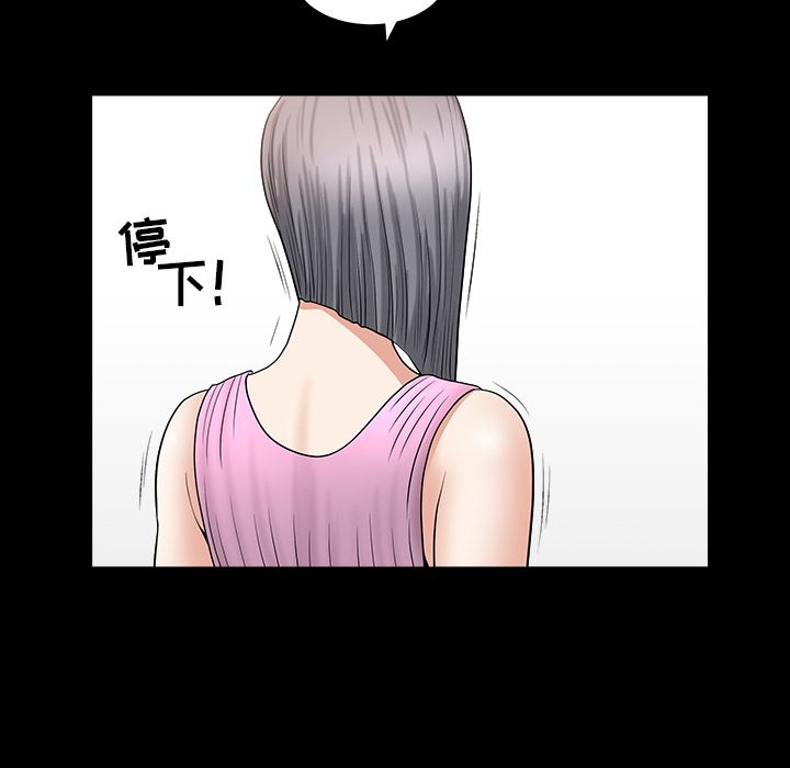 第15话 第 45 页