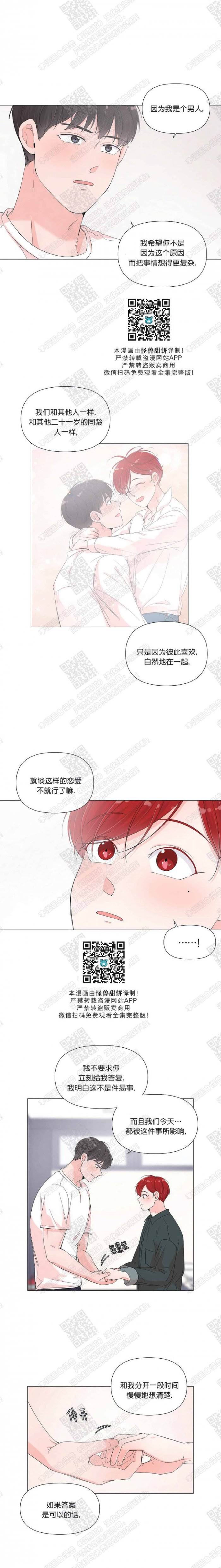 第39话 第 8 页