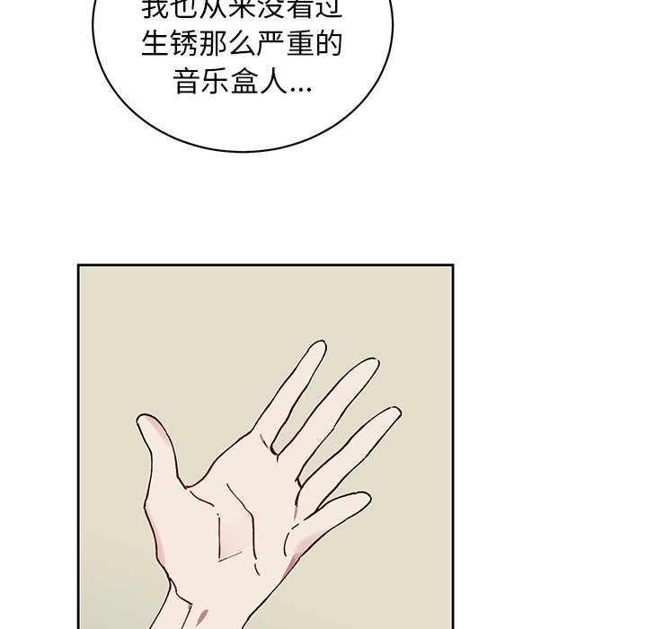 第7话 第 29 页