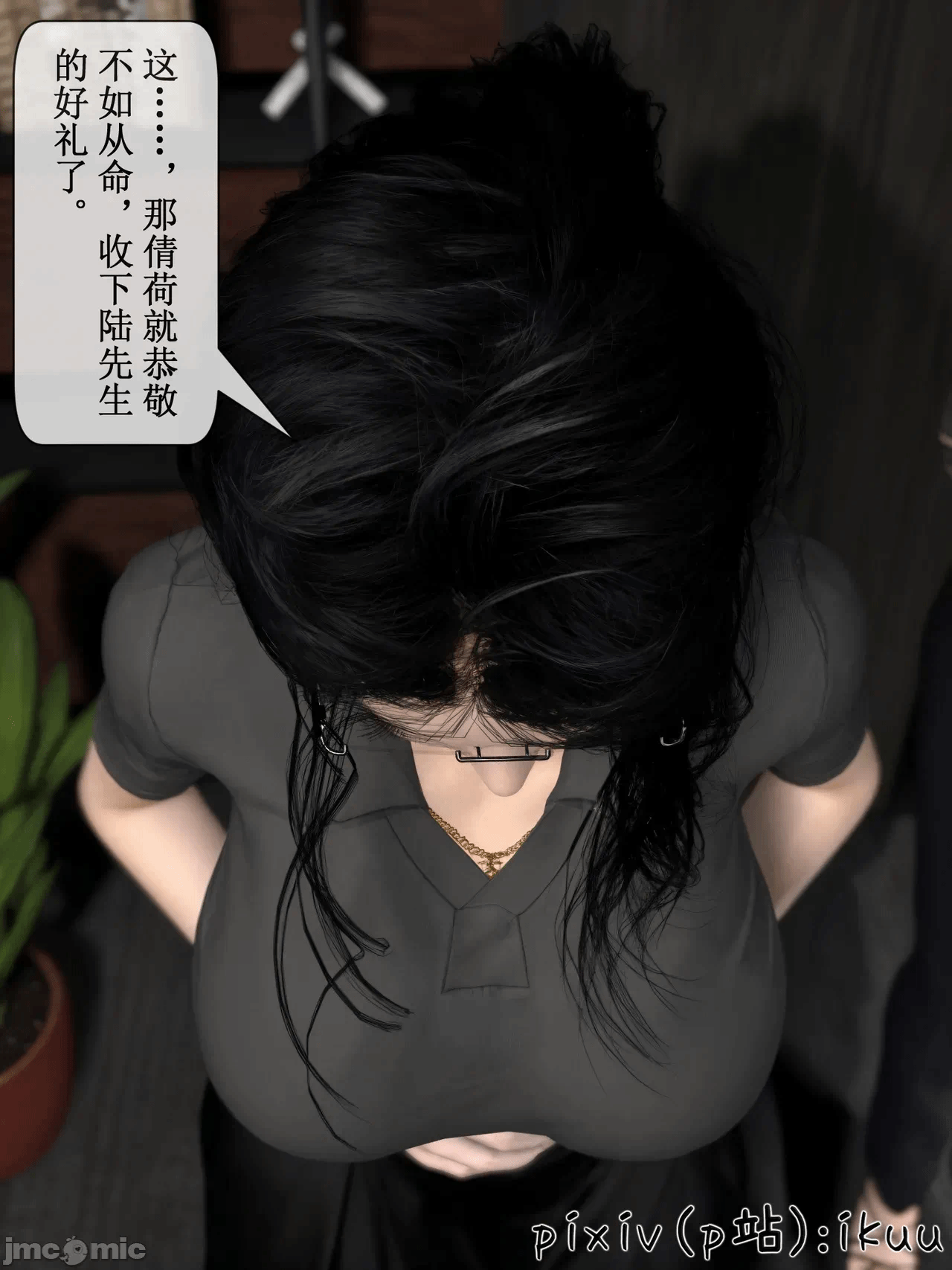 第一话 第 175 页