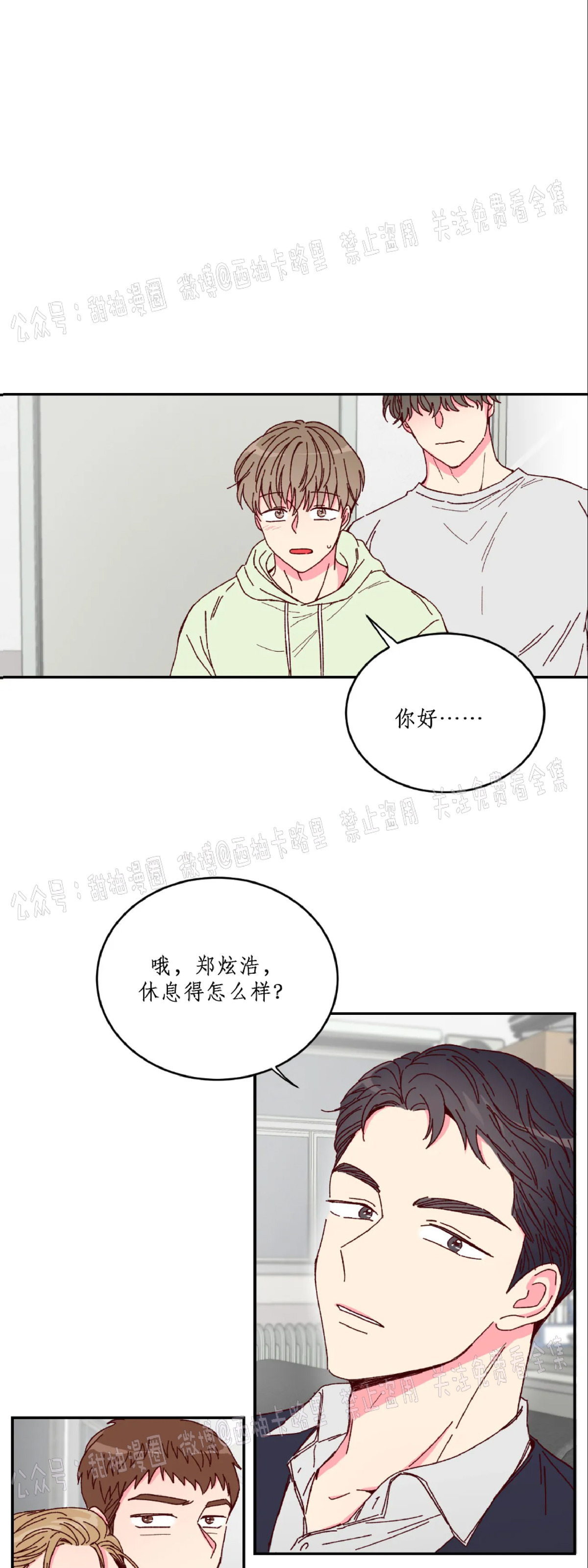 第2话 第 25 页