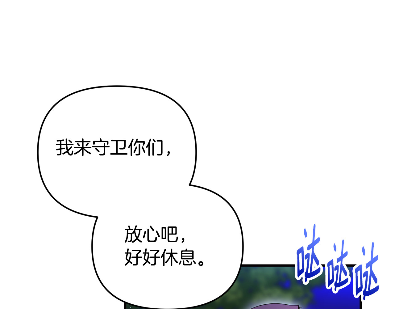 第38话 遭遇突袭 第 150 页