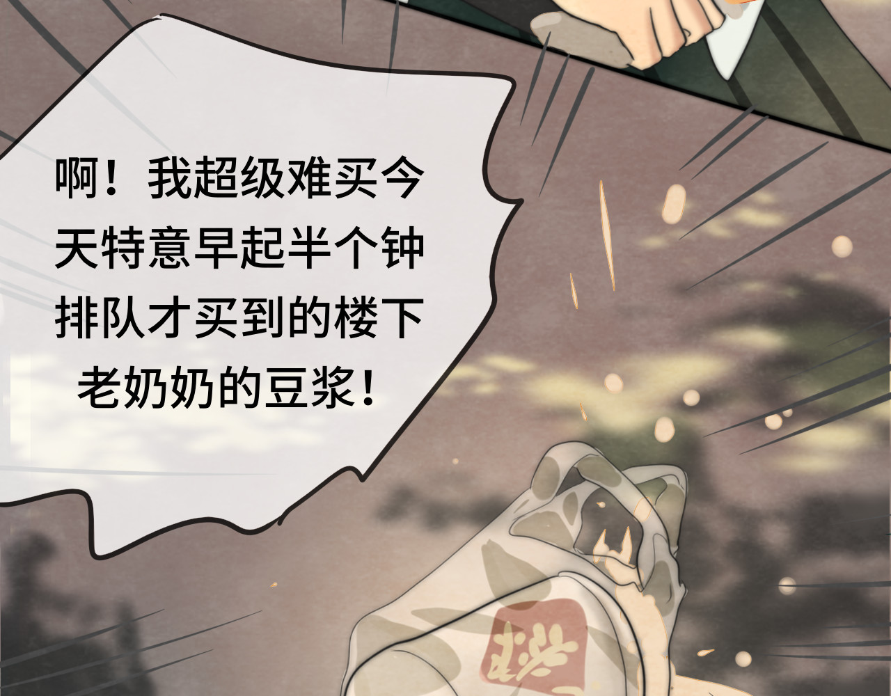 第28话 真假良小小 第 35 页