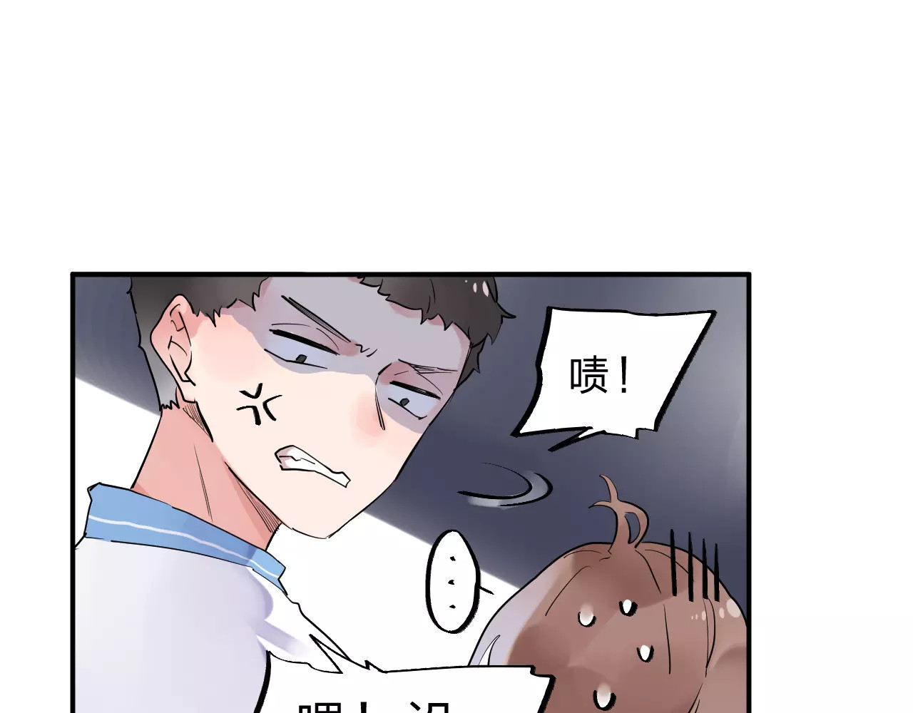 第2话 社交 第 43 页