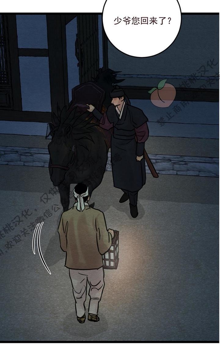 第25话 第 8 页