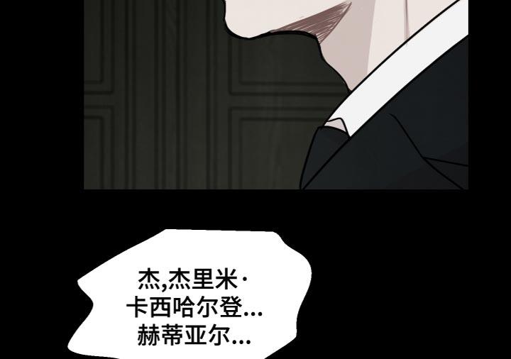 第33话 吸引人的魔力 第 14 页