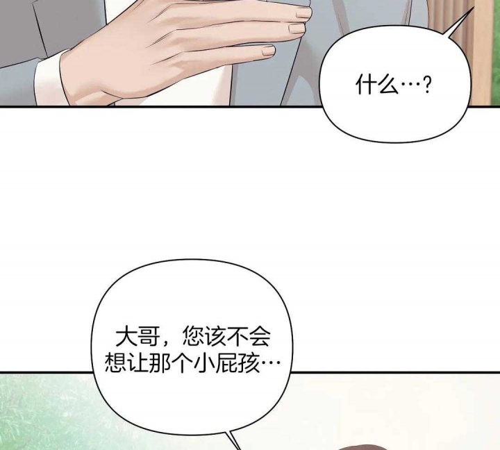 第123话 第123话 第 8 页