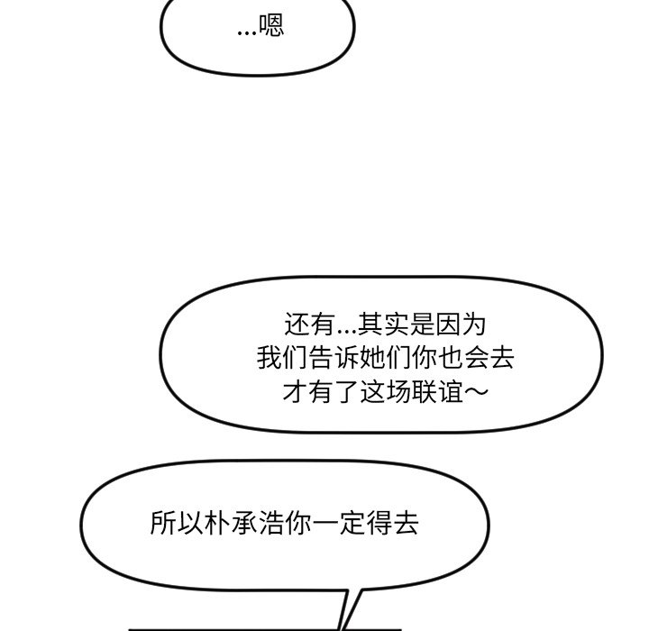 第20话 第 85 页