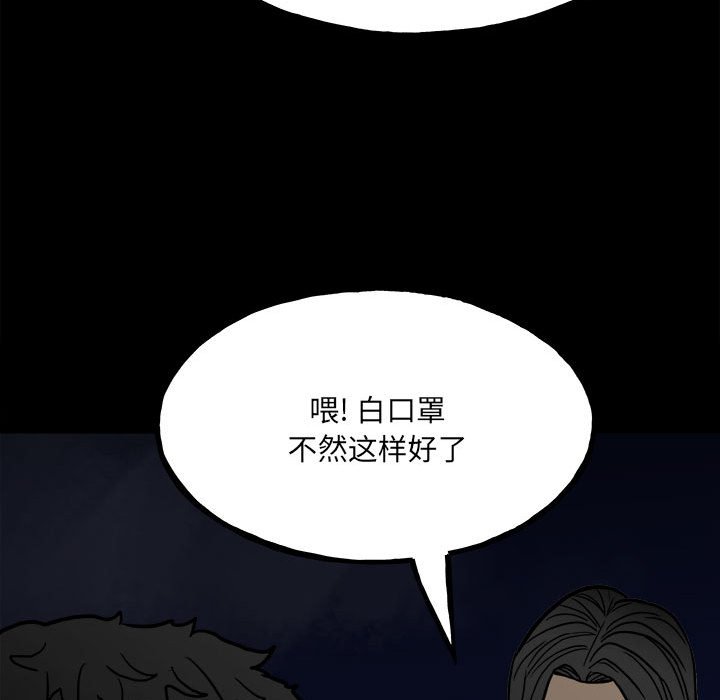 第92话 第 101 页