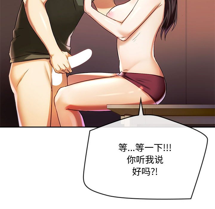 第14话 第 11 页