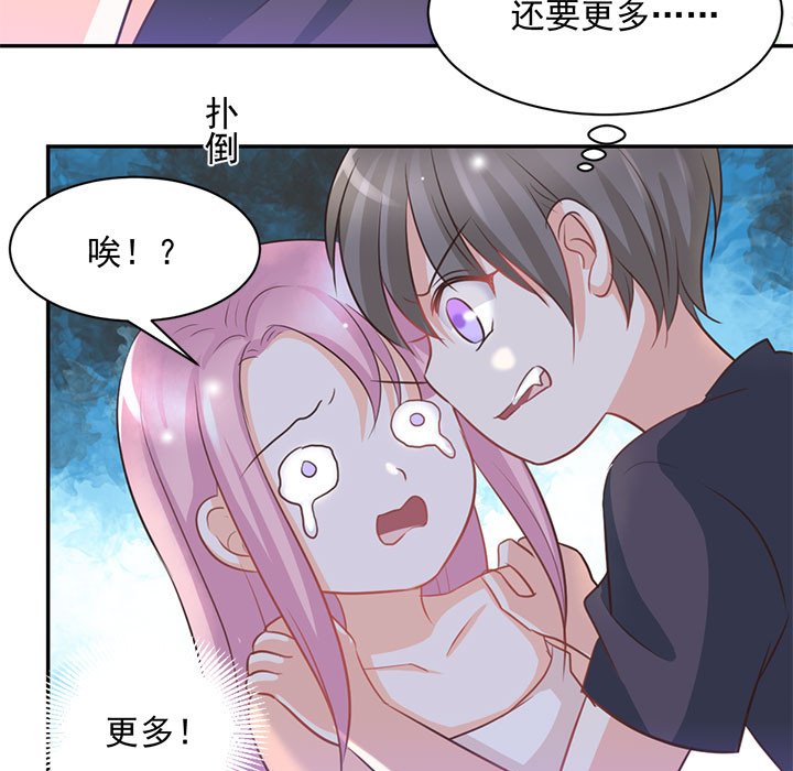 第20话 第 12 页