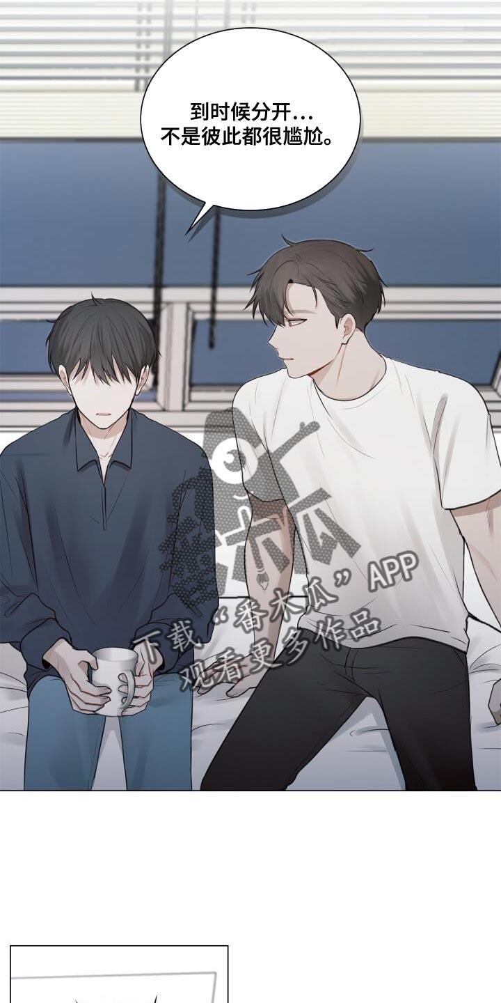 第56话 奇怪 第 6 页