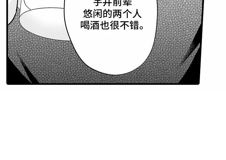 第24话 闯祸了 第 22 页