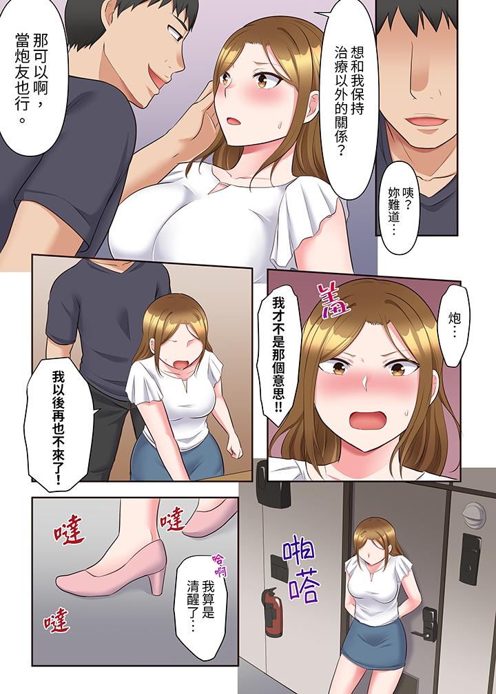 第12话 第 12 页