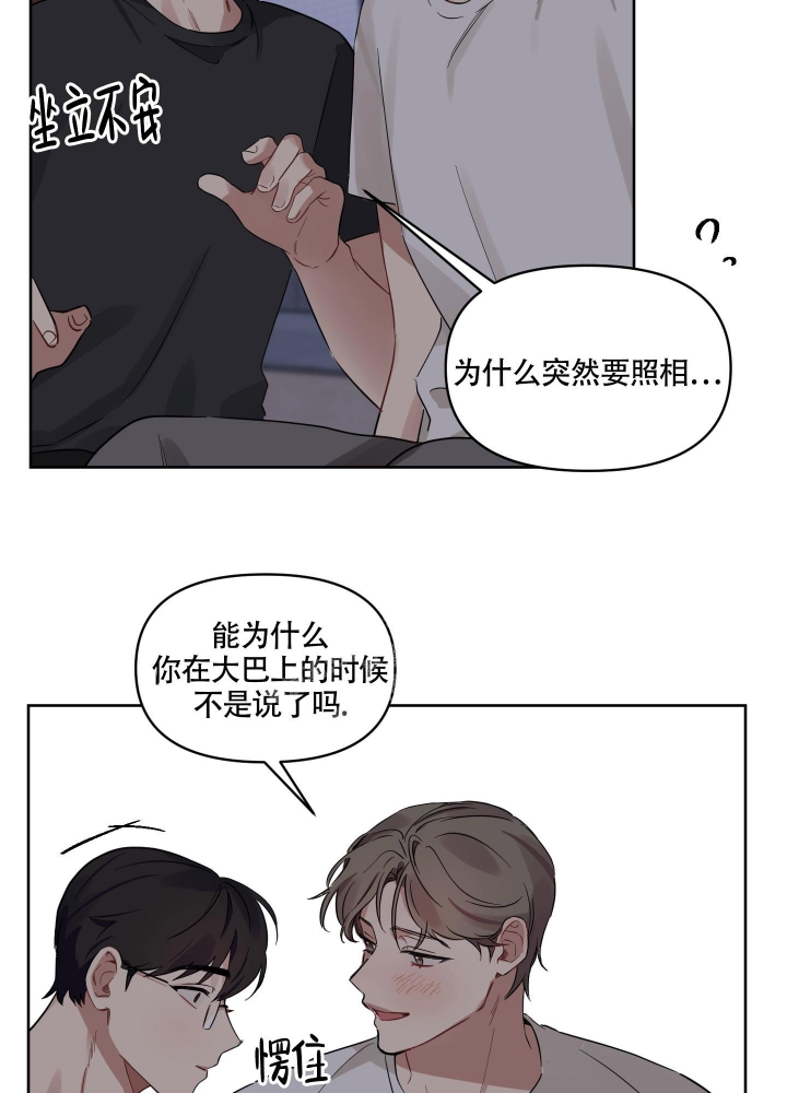 第16话 别再听了 第 8 页