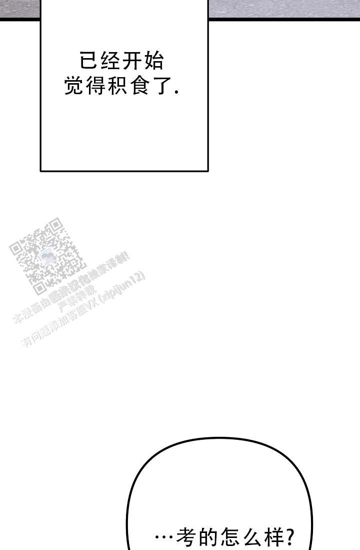 第36话 不太懂 第 14 页