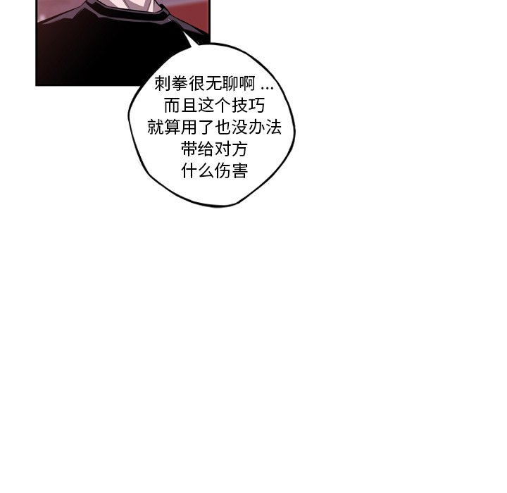 第128话 第 52 页