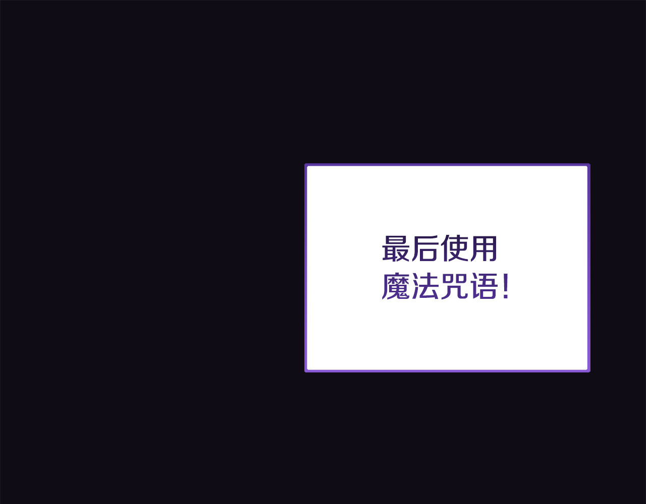 第4话 亲他才能变成人 第 23 页