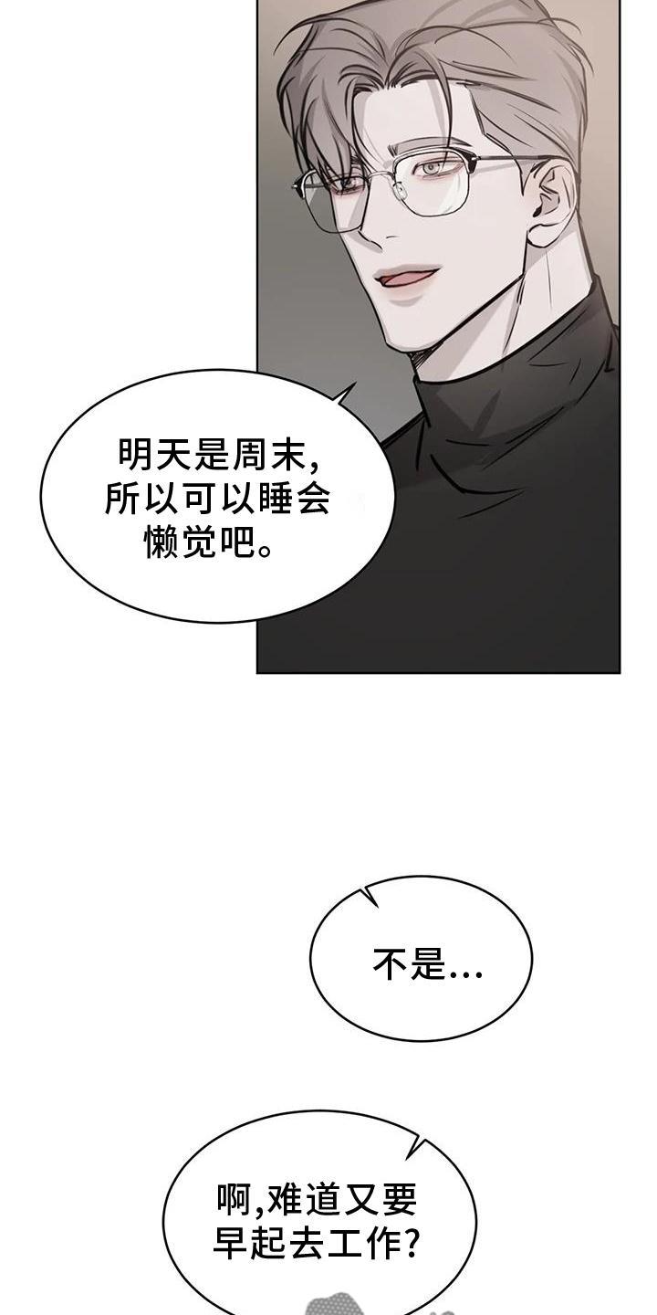 第39话 女朋友 第 17 页