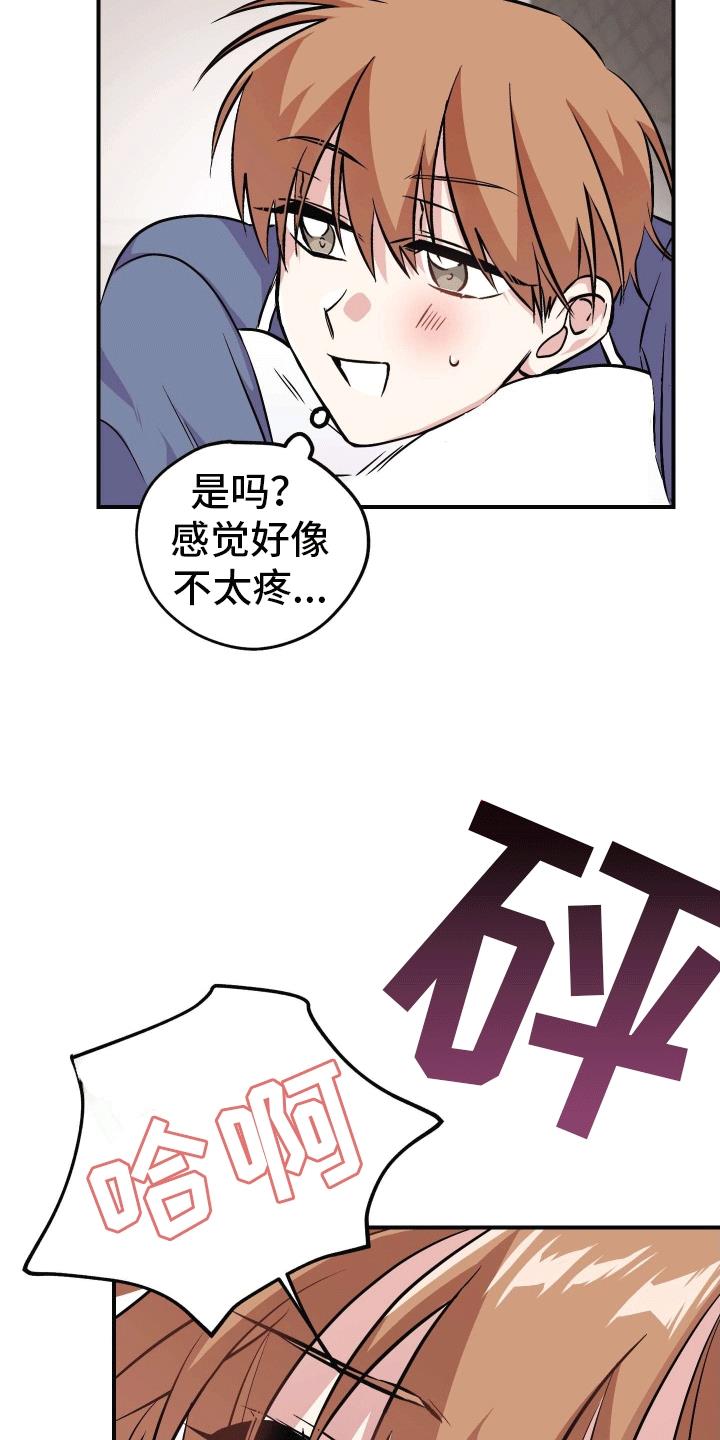 第9话 将错就错 第 30 页